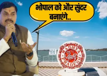 Bhopal New Convention Center cm mohan yadav Global Investors Summit 2025 GIS