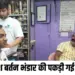Bhopal News