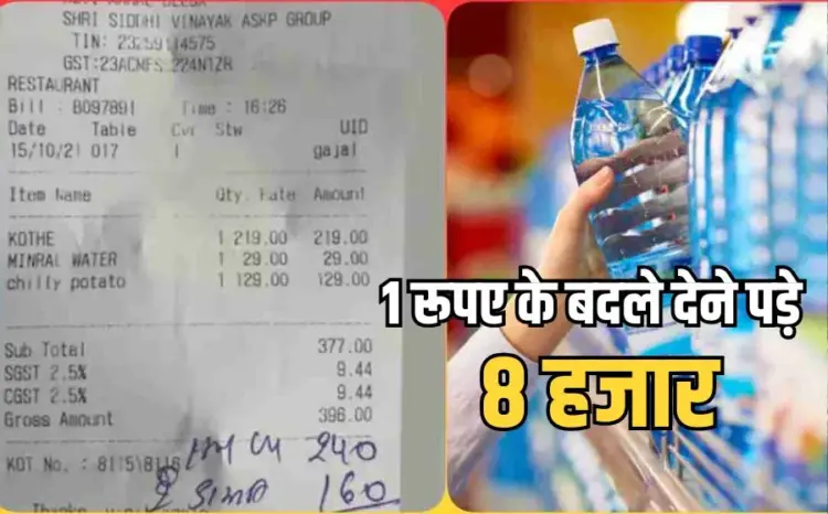 Bhopal News