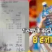Bhopal News