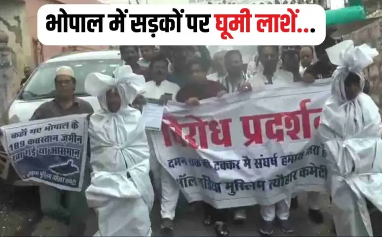 मुस्लिम समाज ने कब्रिस्तान पर कब्जा