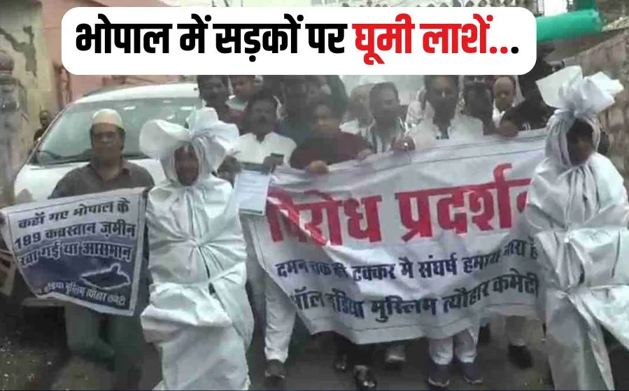 मुस्लिम समाज ने कब्रिस्तान पर कब्जा