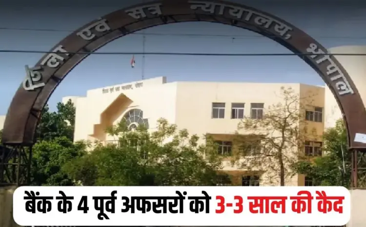 Bhopal News
