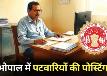Bhopal Patwari Posting List