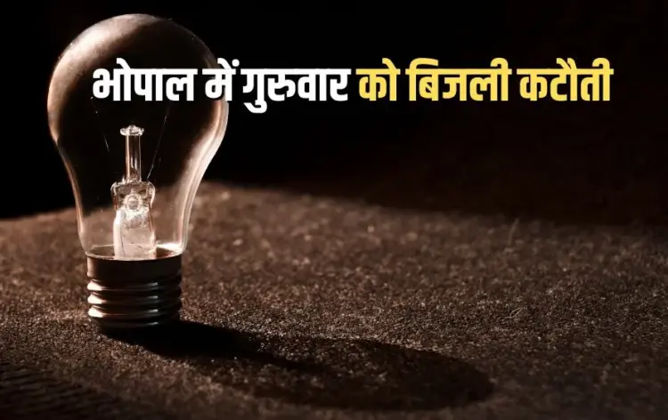 Bhopal Power Cut