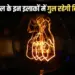 Bhopal Power Cut