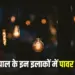 Bhopal Power Cut 23 July 2025