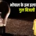 Bhopal Power Cut