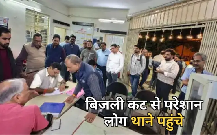 Bhopal Power Cut