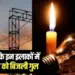 Bhopal Power Cut 31 May electricity shutdown maintenance MPPKVVCL