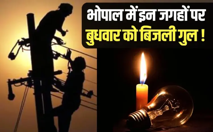 Bhopal Power Cut 30 April wednesday electricity supply band bijli gul