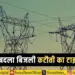 Bhopal Power Cut News Schedule 21 June 2025 (3)