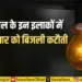 Bhopal Power Cut Schedule 16 June 2025