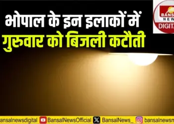 Bhopal Power Cut Schedule 17 July 2025