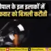 Bhopal Power Cut Schedule 20 June 2025