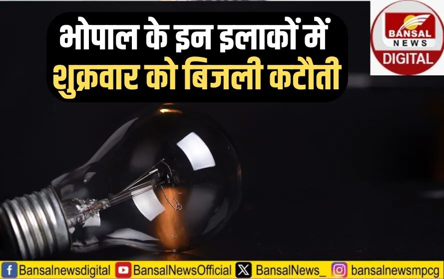 Bhopal Power Cut Schedule 20 June 2025