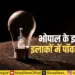Bhopal Power Cut Schedule (7)