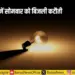 Bhopal Power Cut Update 2 June 2025