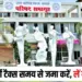 Bhopal Property Tax