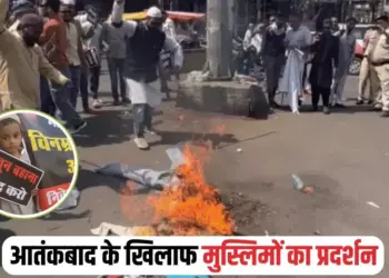 Bhopal Protest