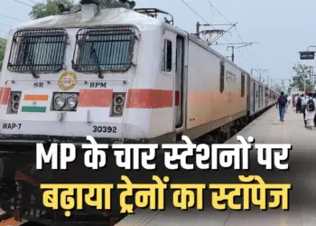 Bhopal Railway Division