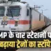 Bhopal Railway Division