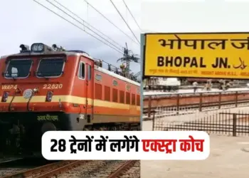 Bhopal Railway Extra Coaches