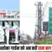 Bhopal Ram Bagh
