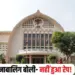 Bhopal Rape Case