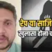 Bhopal Ravindra Bhavan Rape Case