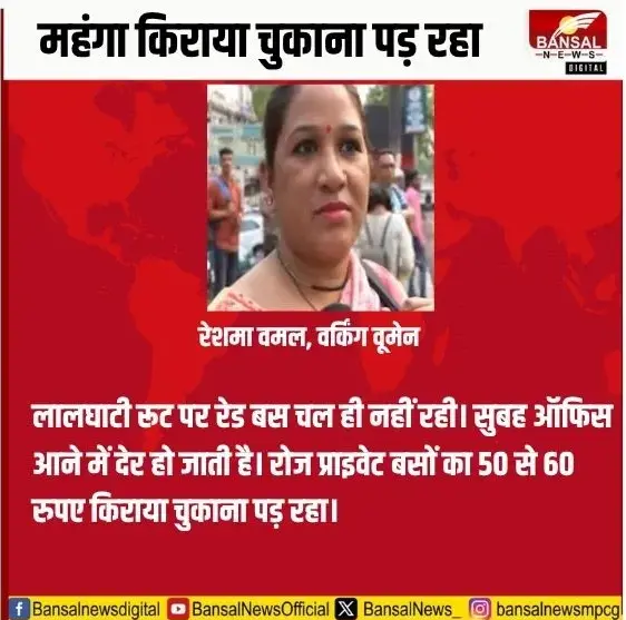 Bhopal Red Bus Public Transport Issues