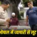 Bhopal Robbery News