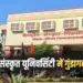 Bhopal Sanskrit University Student Ragging Case