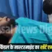 Bhopal Sex Scandal Farhan Khan Short Encounter Sehore police crime scene