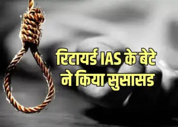 Bhopal Suicide Case