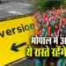 Bhopal-Tiranga-Yatra-Traffice-Plane