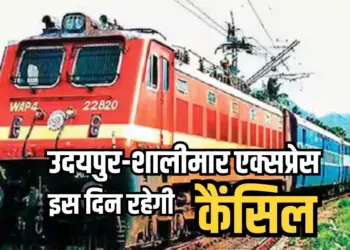 Bhopal Train Cancelled List