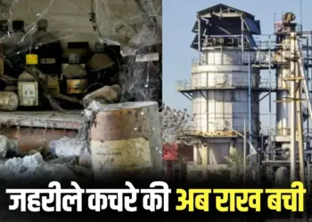 Bhopal Union Carbide Waste ash High Court Question mp government hindi news