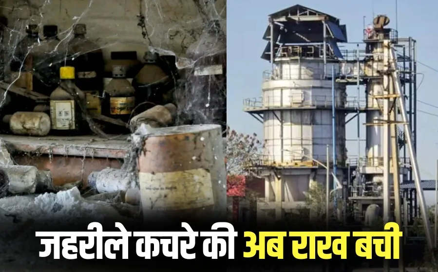 Bhopal Union Carbide Waste ash High Court Question mp government hindi news