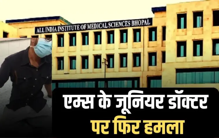 Bhopal aiims