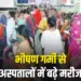 Bhopal diarrhea cases