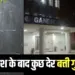 Bhopal hospital power cut rain Civil Hospital Bairagarh Hamidia