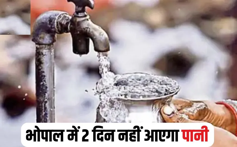 Bhopal News