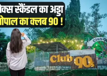 Bhopal rape love jihad case club 90 seal sex scandal