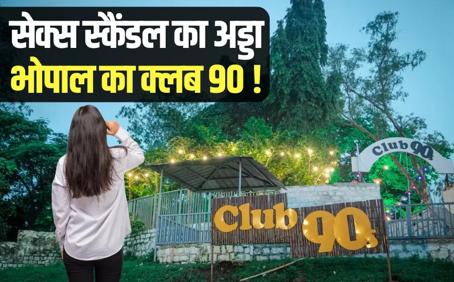 Bhopal rape love jihad case club 90 seal sex scandal