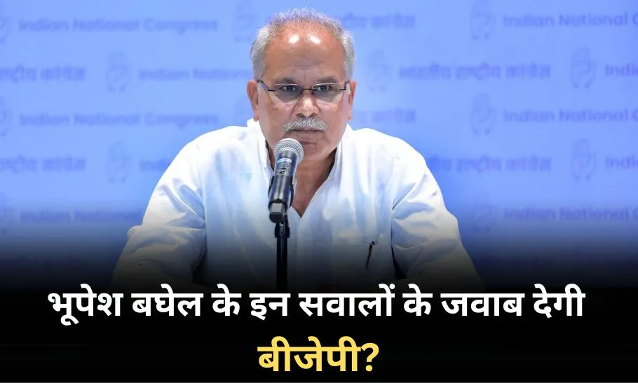 Bhupesh Baghel