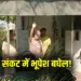 Bhupesh Baghel CBI Raid