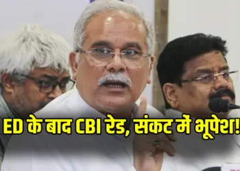 Bhupesh Baghel CBI Raid