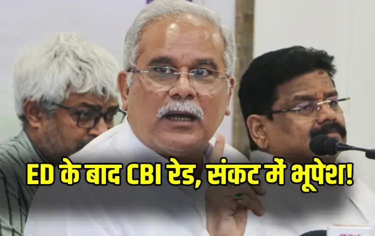 Bhupesh Baghel CBI Raid