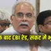Bhupesh Baghel CBI Raid